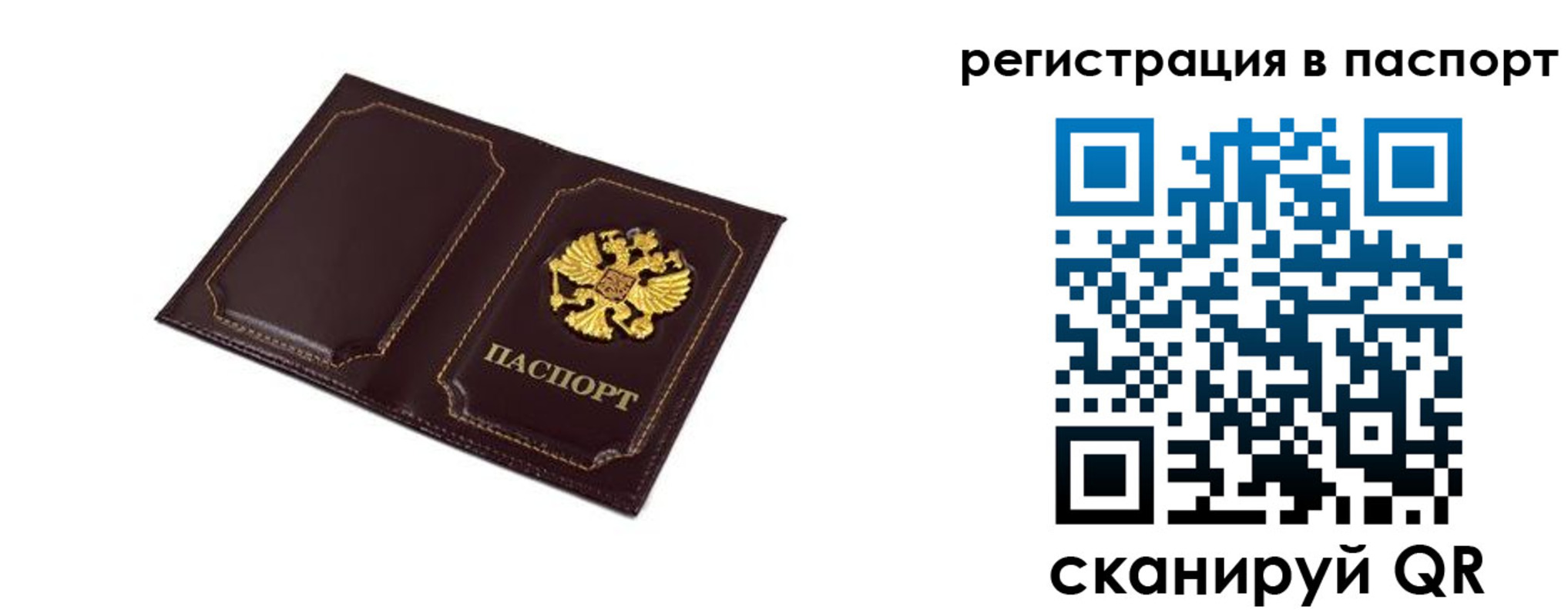 миграционный учет в Губкинском