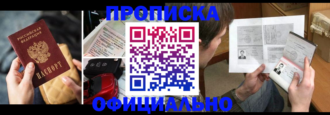 временная регистрация в Губкинском