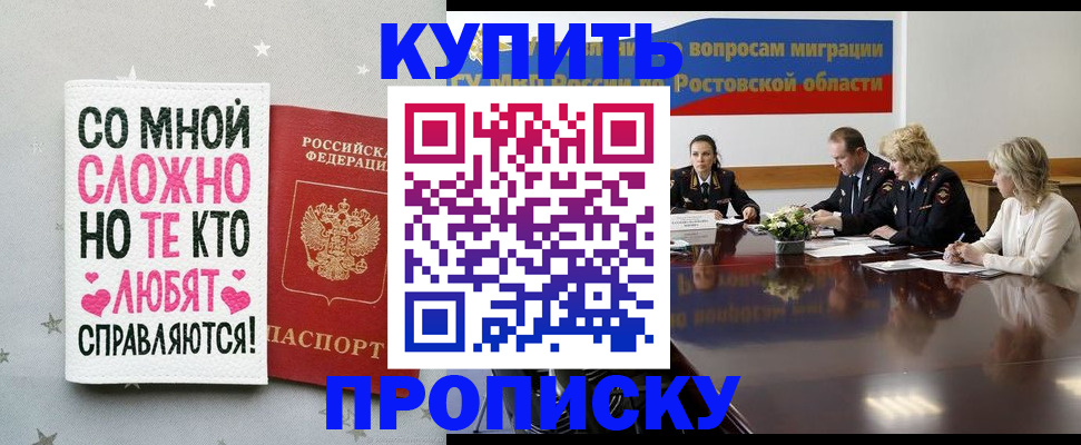 временная регистрация купить в Губкинском