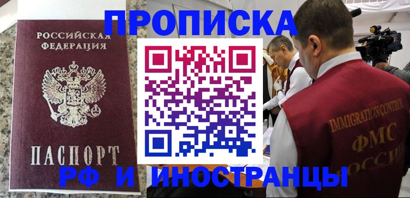 прописка гарантия в Губкинском
