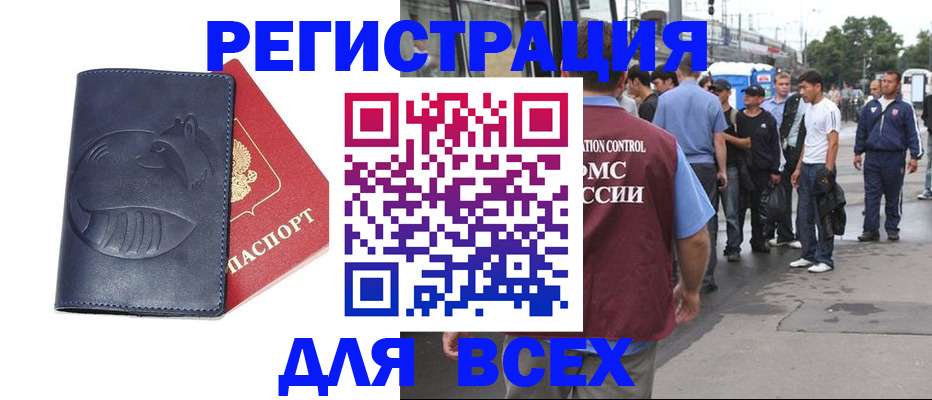 прописка для школы в Губкинском