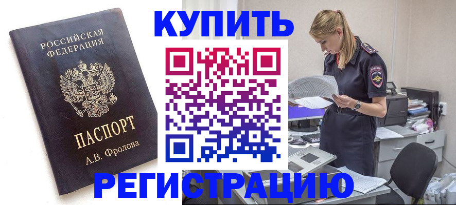 прописка гарантия в Губкинском