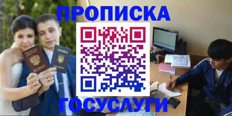 временная регистрация в Губкинском