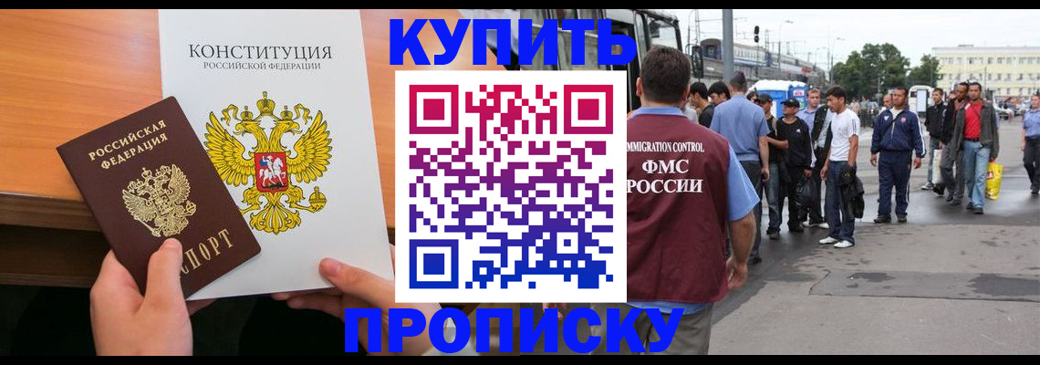 прописка от собственника в Губкинском