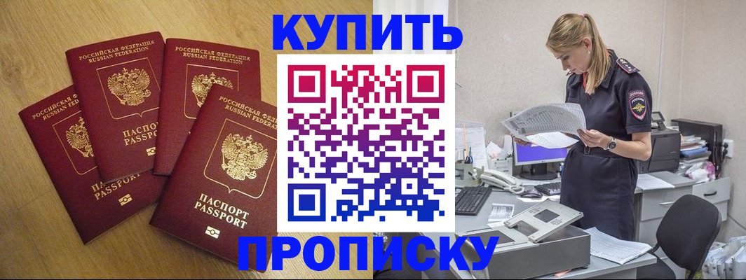 прописка иностранных граждан в Губкинском